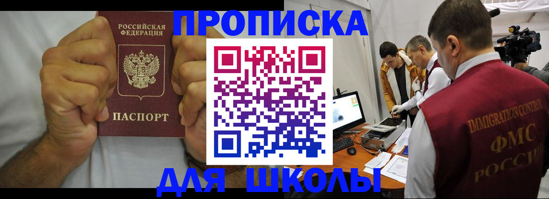 временная регистрация недорого в Одинцово